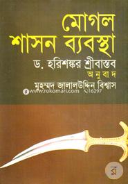 Mugol Sason Babosta image