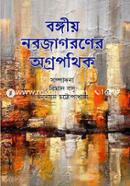 Bangiya Nabojagaronrer agrapathik image