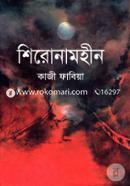 Shironamheen image