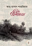 Bimurta Pranaykala image