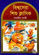 Bissosera Shishu Classic image
