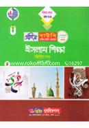 ইসলাম শিক্ষা-২য় পত্র (প্রাইম বাউবি এইচএসসি প্রোগ্রাম দ্বাদশ শ্রেণি জন্য) বিষয় কোডঃ ২৮৬১ image