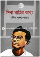 Diba Ratrir Kabyo image