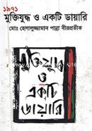 1971 Muktijuddho Ebong Ekti Diary image