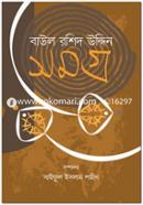 Baul Roshid Uddin Somogro image