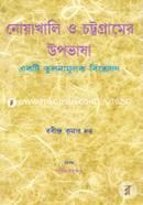 Noakhali and Chittagonger Upobhasha : Ekti Tulonamulok Bishleshon image