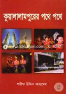 Kualalumpurer Pothe Pothe image