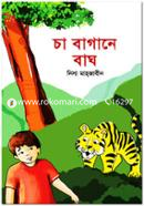Cha Bagane Bagh image