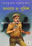 Oporadh O Police image