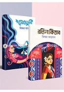 Kingkor Ahsan Er 2ti Jonopriyo Uponyas image