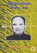 Mohammod Iliyas: Jibon O Kormo image