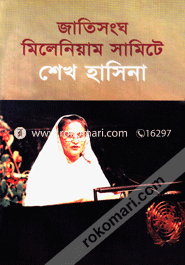 Jatisonggho Miliniom Samit Sheikh Hasina image