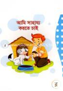 Ami Sahajjo Korte Chai image