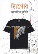 Tagore image