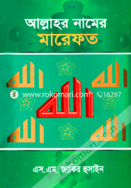 Allahr Namer Marefot image