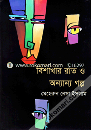 Bishakhar Raat O Onnanya Galpa image