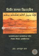 Tini Holen Jibril image