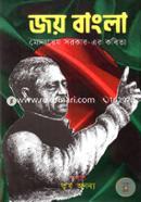 Joy Bangla image