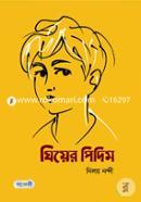 Ghiyer pidim image