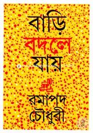 Bari Bodle Jay image