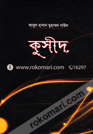 Kushid image