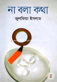 Na Bola Kotha image