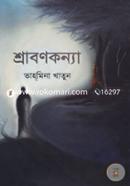 Shrabonkonya image