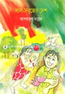 Lal-Sobujer Desh image