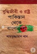 Buddijibi o Rastra : Pakistan Theke Bangladesh image