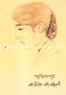 Smritisomput 2nd Khondo image