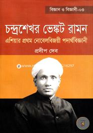 C V Raman : The First Novel Laureate Physicist in Asia image