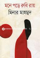 Mone Pore Rubi Roy image