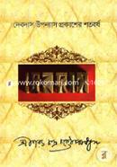 Devdas image