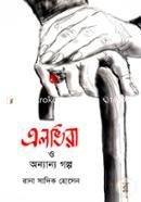 Elvira O Onnanno Golpo image