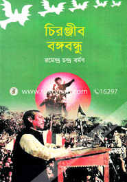 Chironjib Bangabandhu image