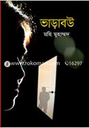 Bharabou image
