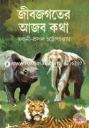 Jibjogoter Ajob Kotha image