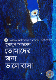 Tomader Jonno Bhalobasa image