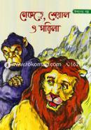 Eshoper Golpo : Nekre, sheyal O Gorila image