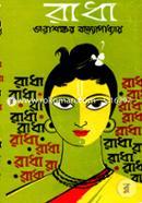 Radha image