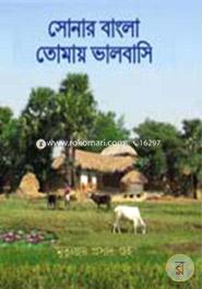 Sonar Bangla Tomai Valobasi image