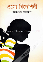 Ogo Bideshini image