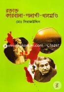 Roktatto Karbala-Polashi-Dhanmondi image