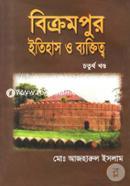 Bikrampur Itihas And Baktitya 4th Part image