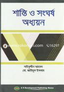Shanti O Songghorsho Odhayon image