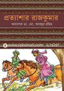 Protyasher Rajkumer image