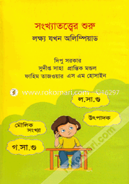 Sonkhatottoer Shuru: Lokho Jokon Olympid image