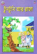 Tuntuni R Raja image