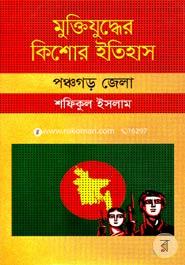 Muktijuddar Kisor Itihas : Panchagarh Zela image