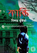 Kanti image